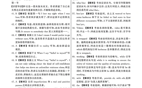 1_23-24英语上学期高三七调新高考版答案_2024年2月_022月合集_2024届衡中同卷高三上学期七调考试_衡中同卷2024届高三上学期七调考试英语