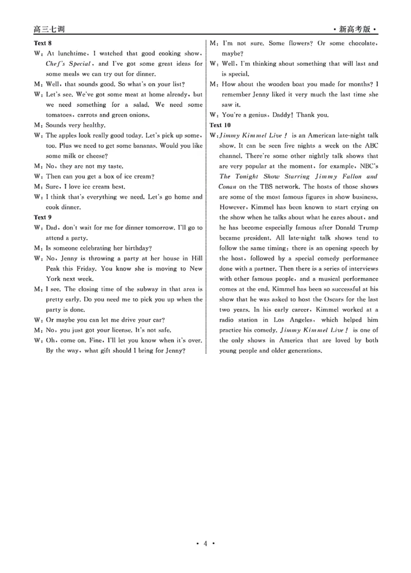 1_23-24英语上学期高三七调新高考版答案_2024年2月_022月合集_2024届衡中同卷高三上学期七调考试_衡中同卷2024届高三上学期七调考试英语