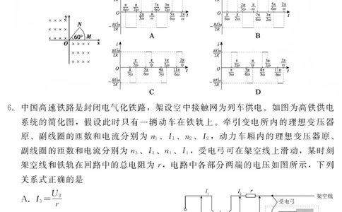 NT20名校联合体高三年级1月质检考试物理(1)_2026年1月_260108河北省NT20名校联合体高三年级1月质检考试（全科）