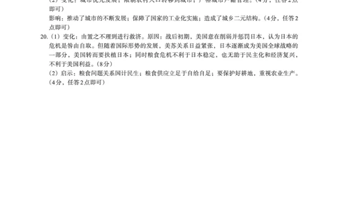 历史答案(1)_2023年10月_0210月合集_2024届陕西省菁师联盟高三10月质量监测考试_陕西省菁师联盟2024届高三10月质量监测考试历史
