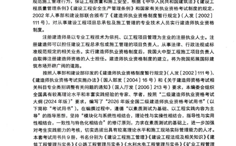 2026电子教材二建市政（可搜索）_2026二建全科_26二建各科电子教材
