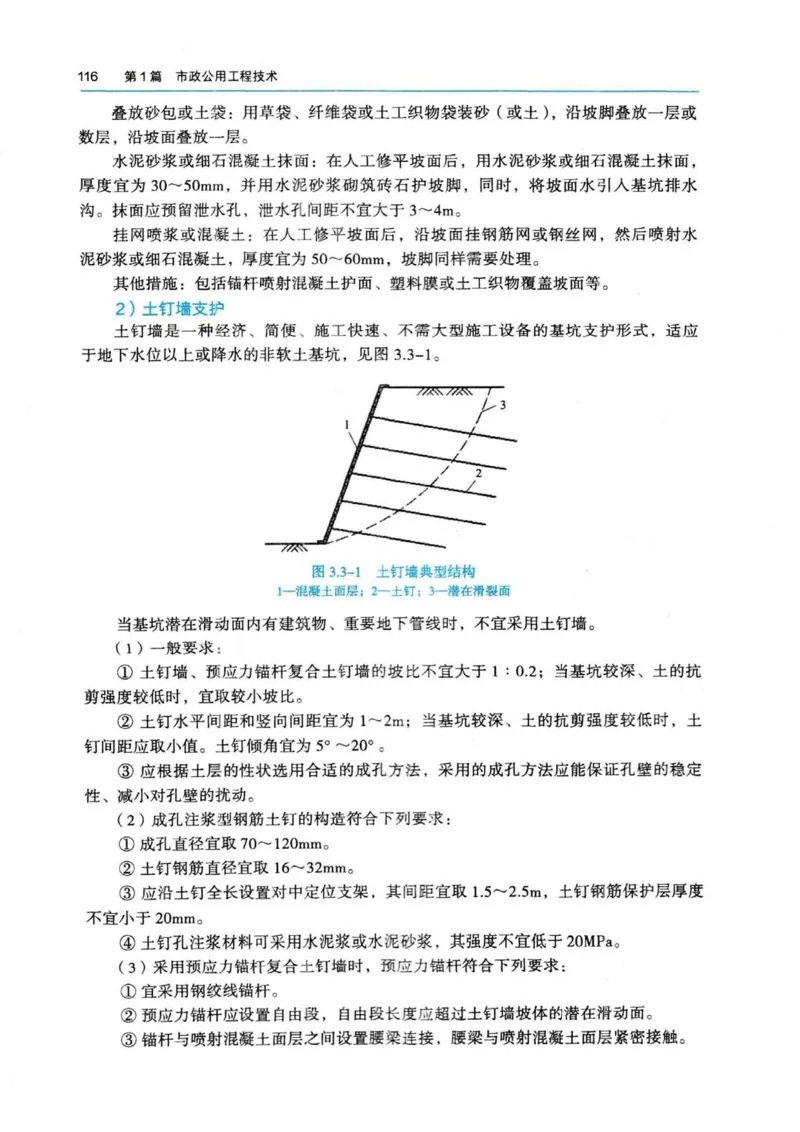 2026电子教材二建市政（可搜索）_2026二建全科_26二建各科电子教材