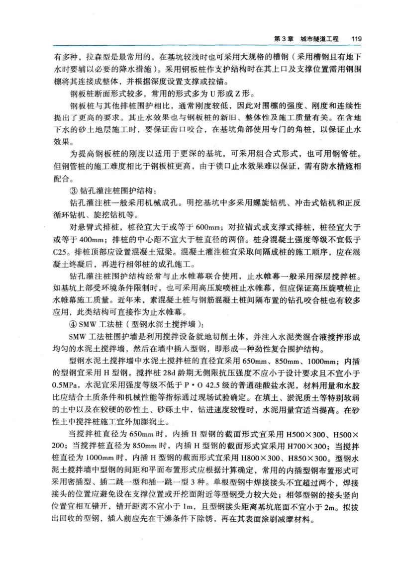 2026电子教材二建市政（可搜索）_2026二建全科_26二建各科电子教材