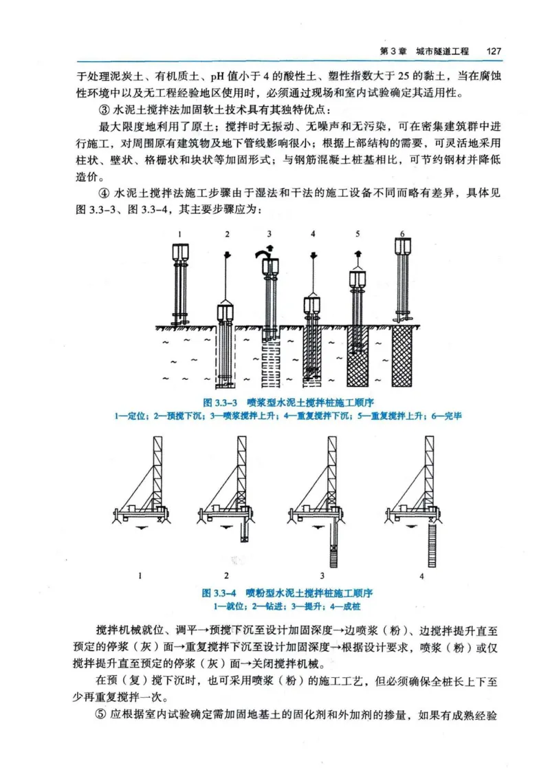 2026电子教材二建市政（可搜索）_2026二建全科_26二建各科电子教材