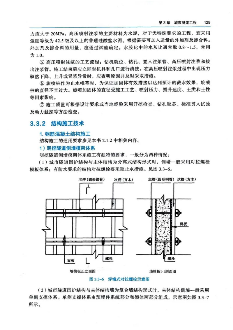 2026电子教材二建市政（可搜索）_2026二建全科_26二建各科电子教材