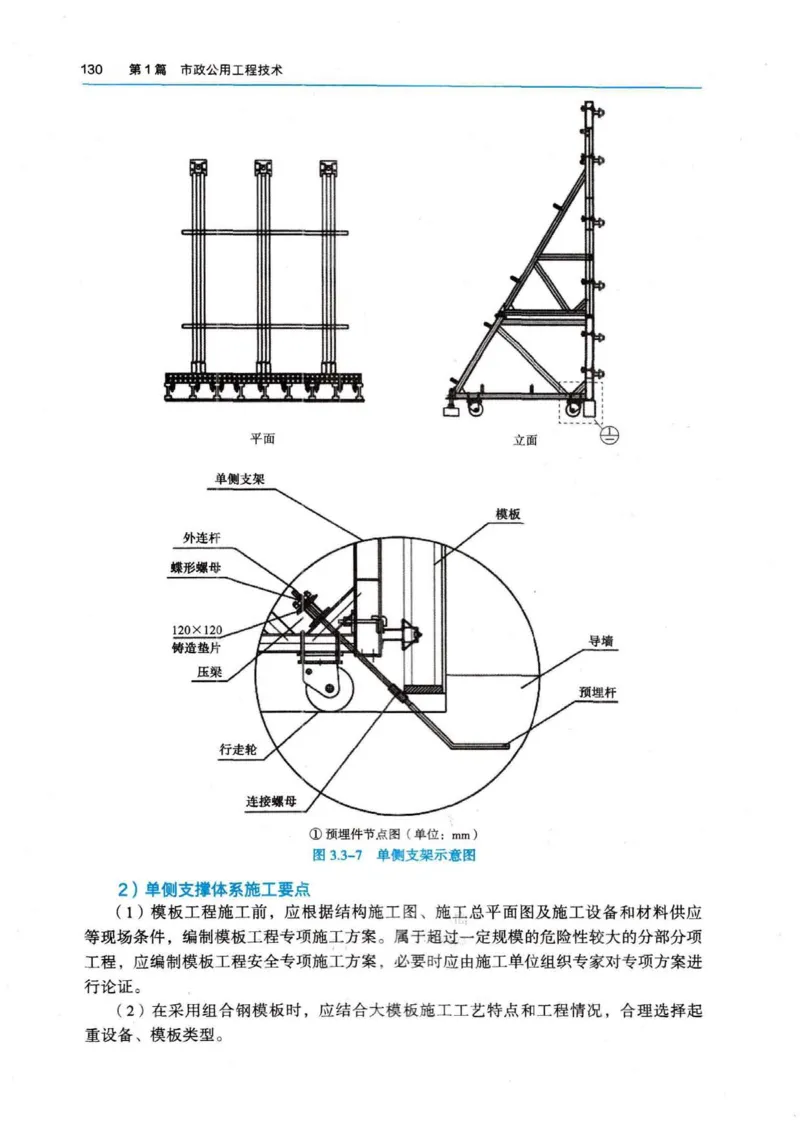 2026电子教材二建市政（可搜索）_2026二建全科_26二建各科电子教材