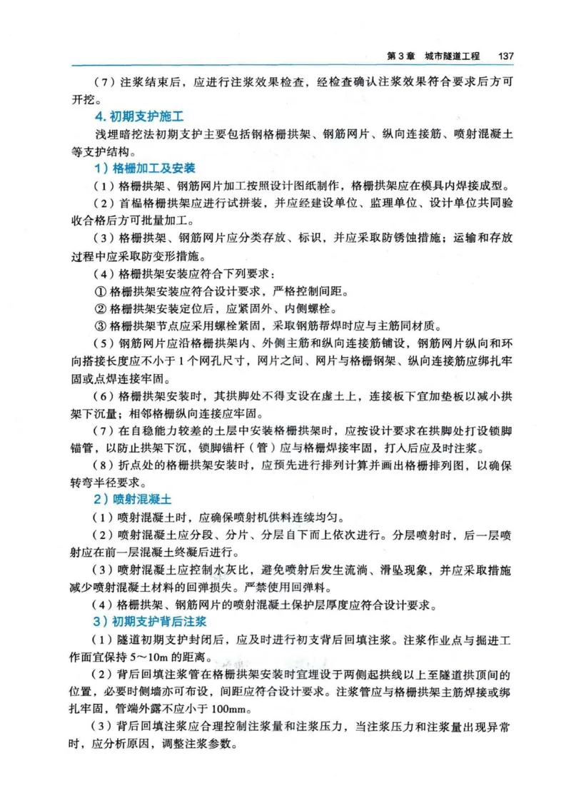 2026电子教材二建市政（可搜索）_2026二建全科_26二建各科电子教材