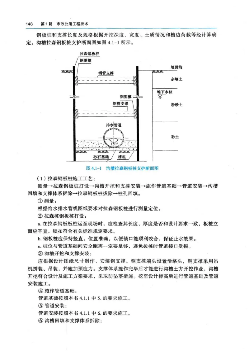 2026电子教材二建市政（可搜索）_2026二建全科_26二建各科电子教材