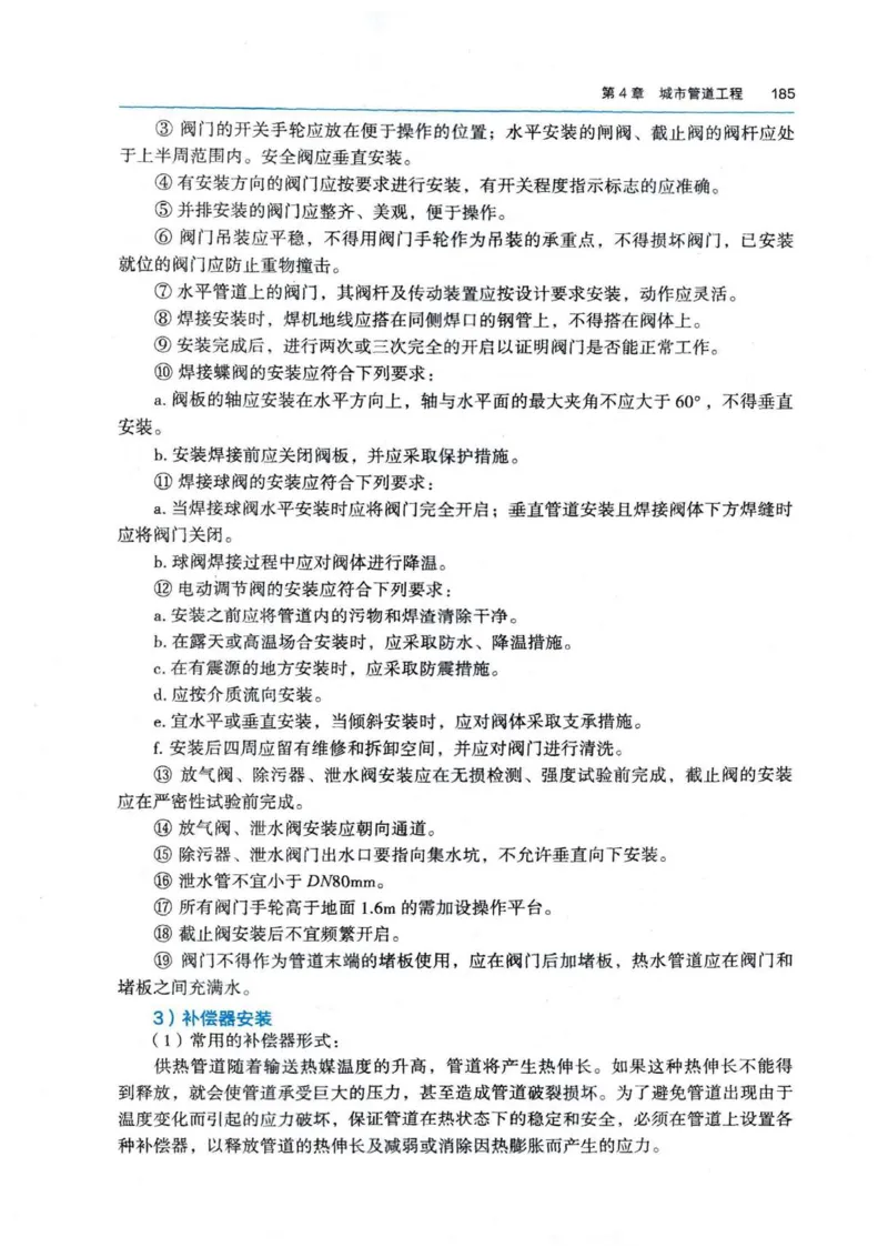 2026电子教材二建市政（可搜索）_2026二建全科_26二建各科电子教材