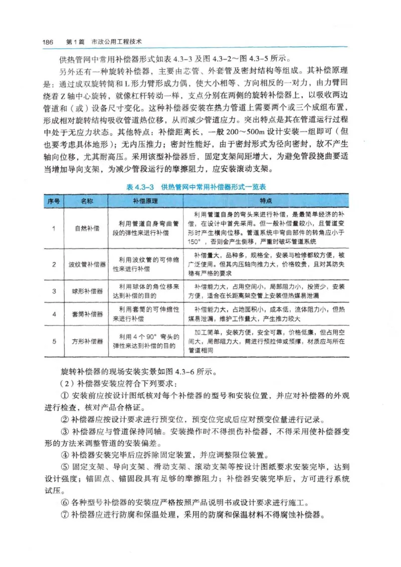 2026电子教材二建市政（可搜索）_2026二建全科_26二建各科电子教材