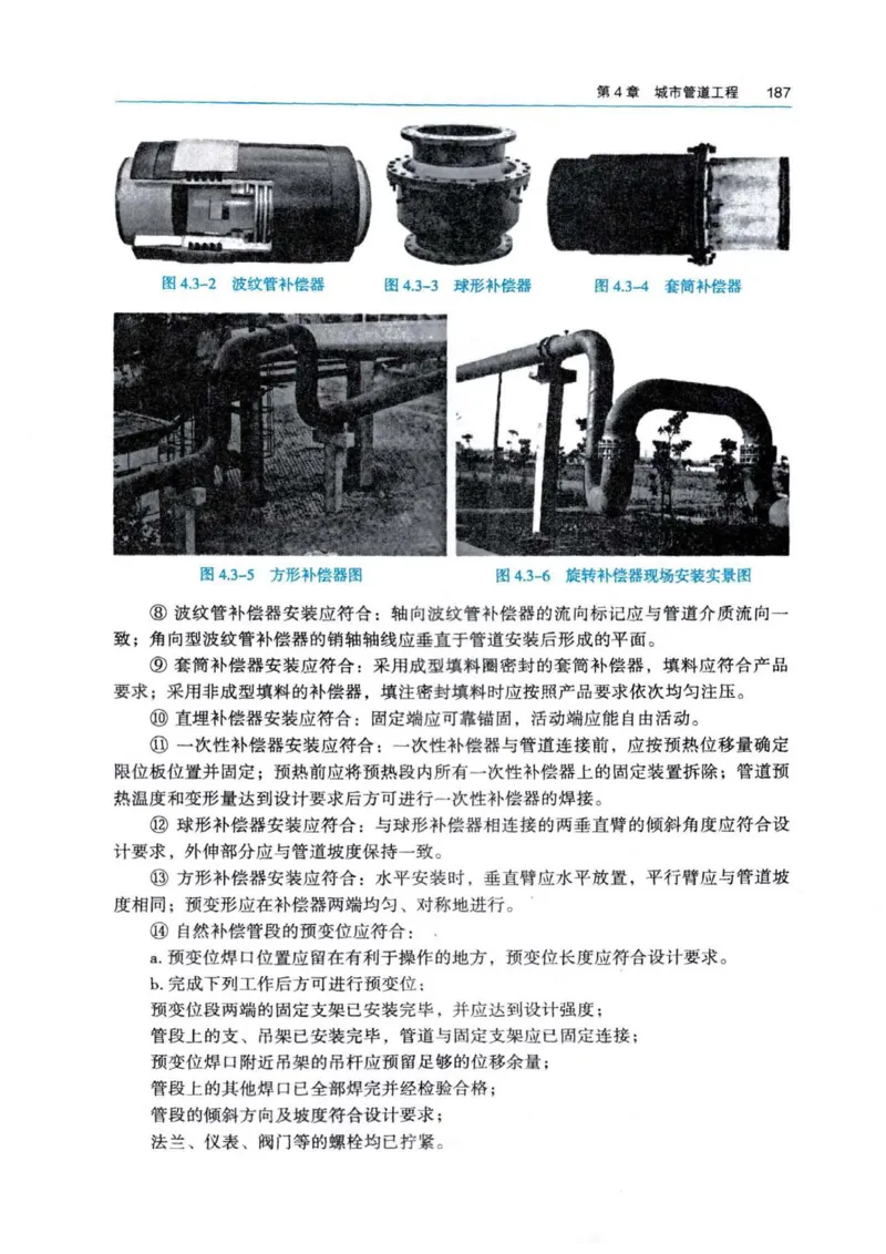 2026电子教材二建市政（可搜索）_2026二建全科_26二建各科电子教材