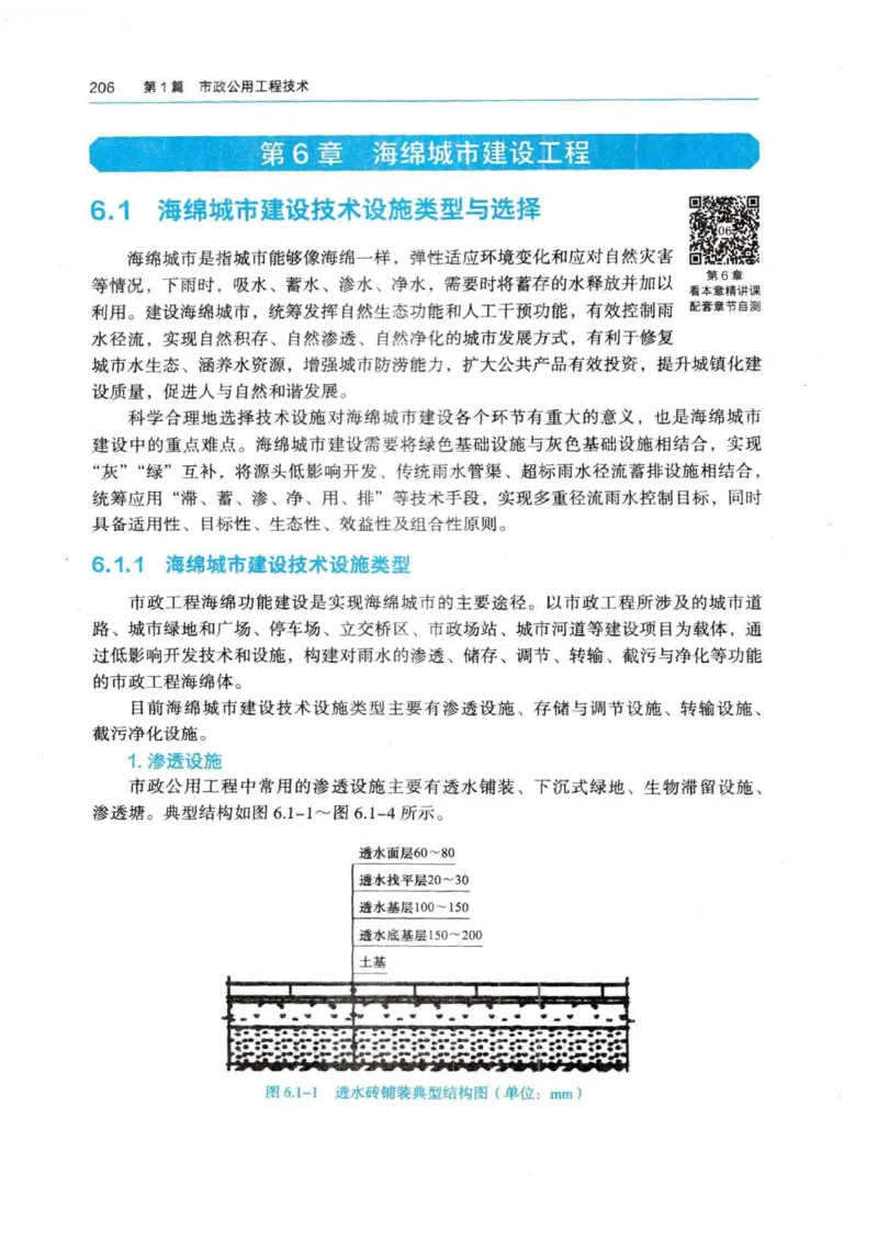 2026电子教材二建市政（可搜索）_2026二建全科_26二建各科电子教材
