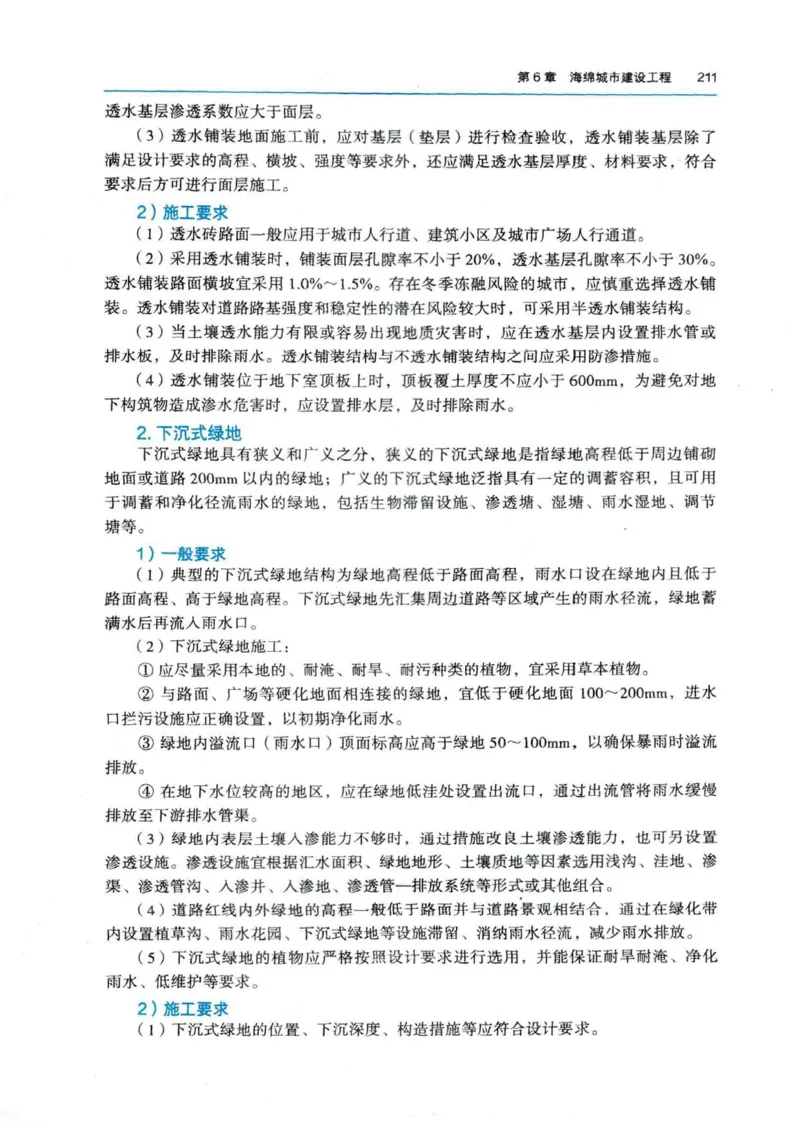 2026电子教材二建市政（可搜索）_2026二建全科_26二建各科电子教材