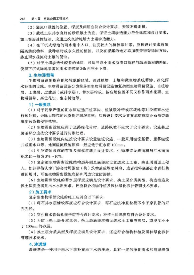 2026电子教材二建市政（可搜索）_2026二建全科_26二建各科电子教材