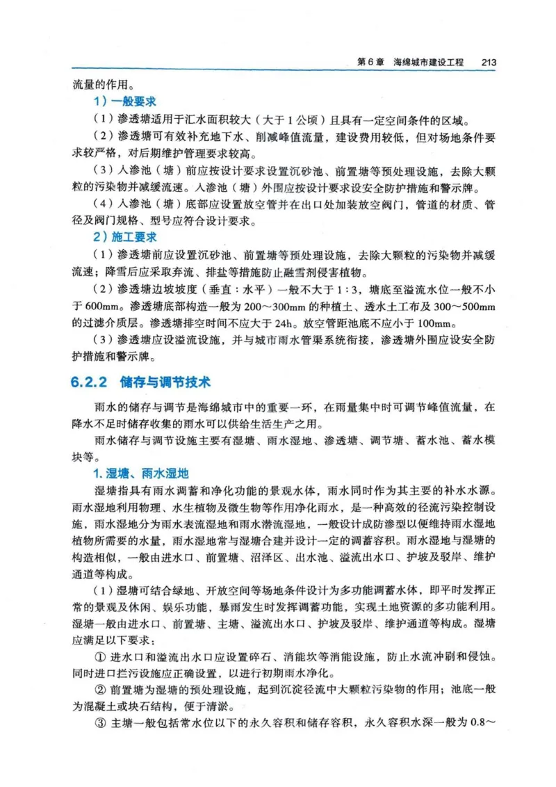 2026电子教材二建市政（可搜索）_2026二建全科_26二建各科电子教材