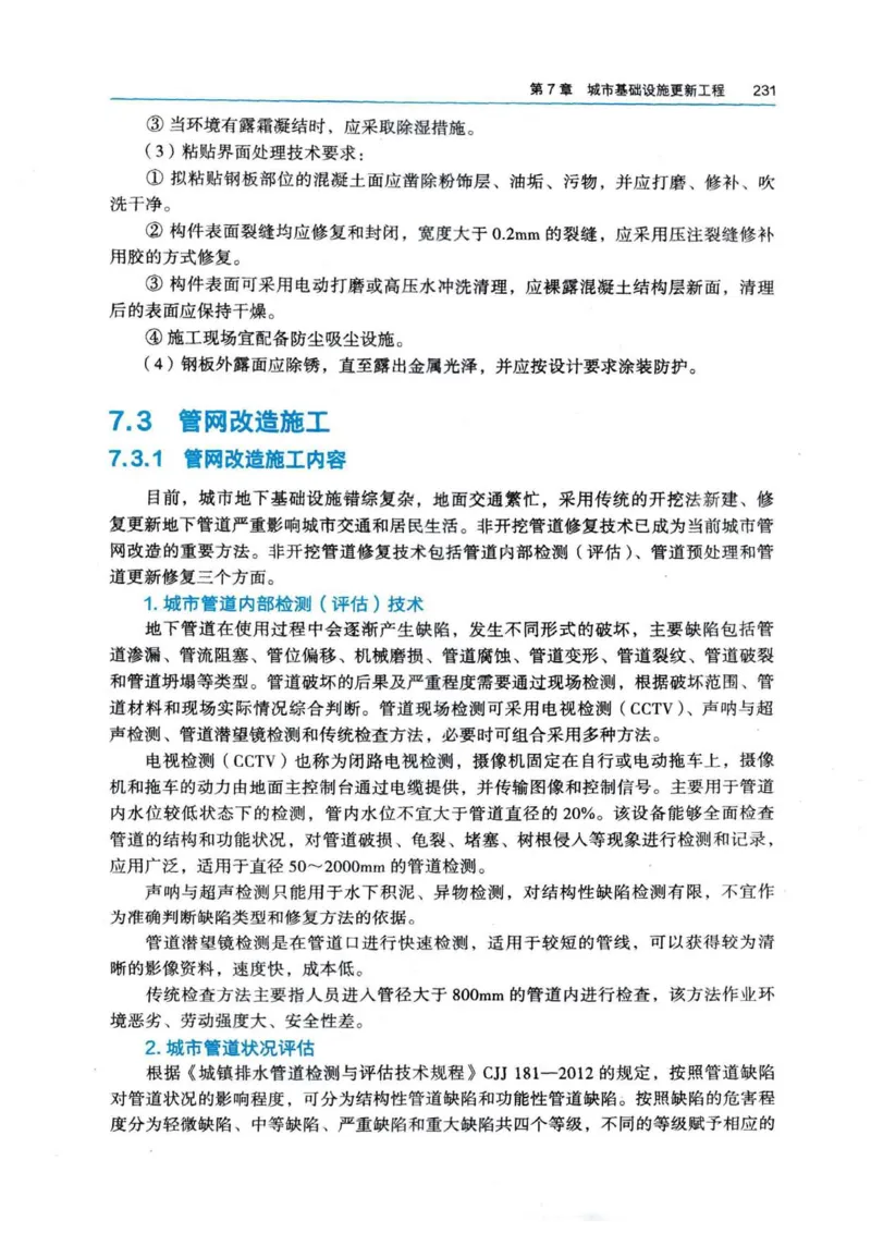 2026电子教材二建市政（可搜索）_2026二建全科_26二建各科电子教材