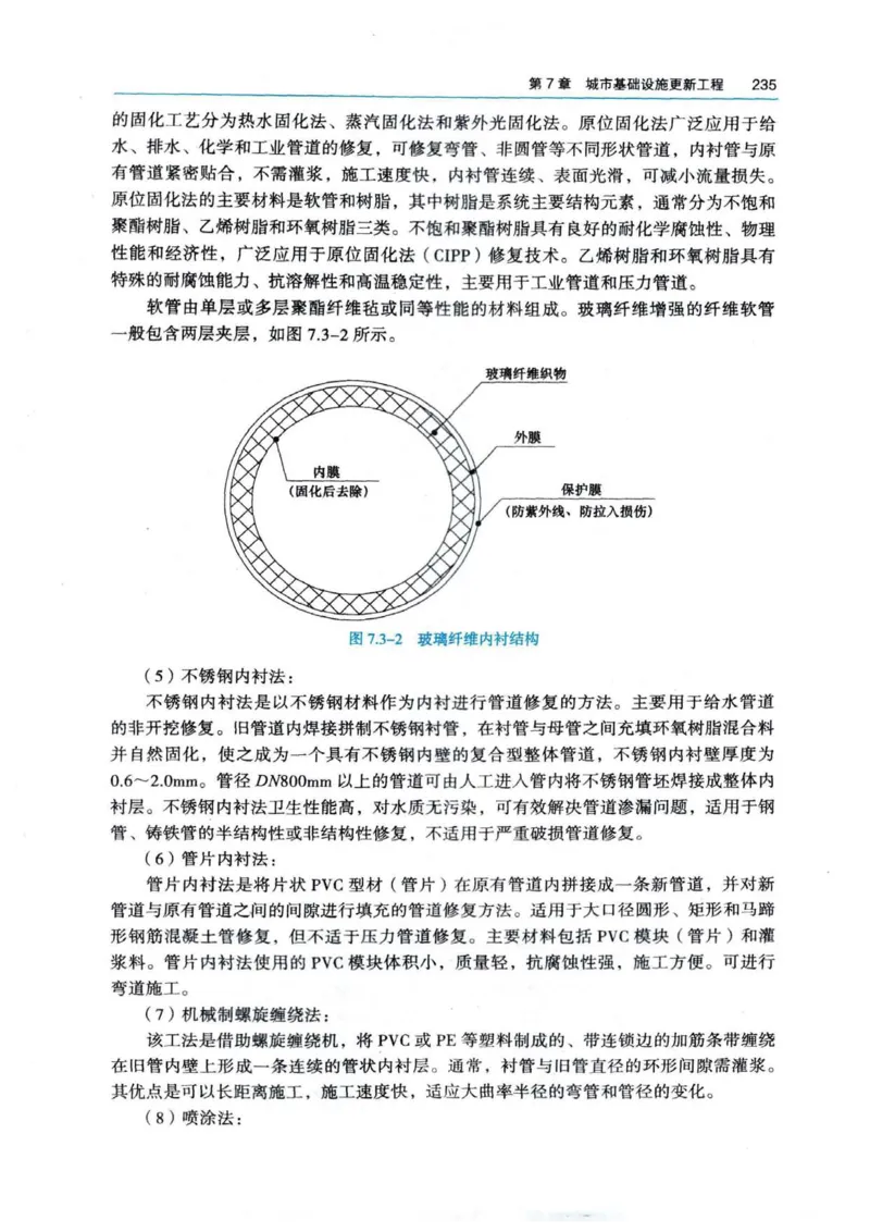 2026电子教材二建市政（可搜索）_2026二建全科_26二建各科电子教材