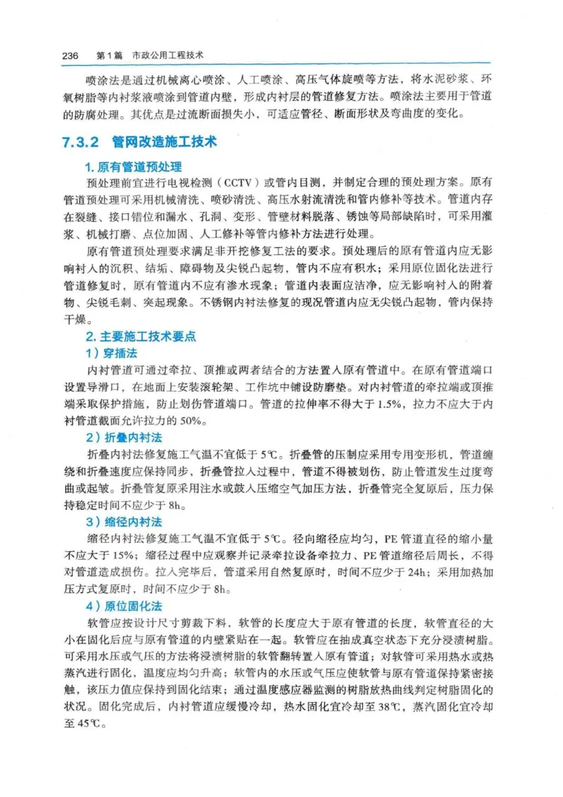 2026电子教材二建市政（可搜索）_2026二建全科_26二建各科电子教材