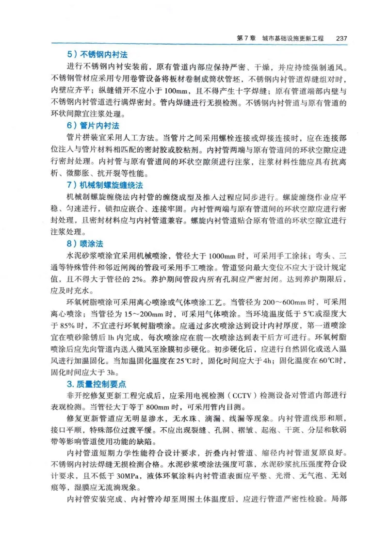 2026电子教材二建市政（可搜索）_2026二建全科_26二建各科电子教材