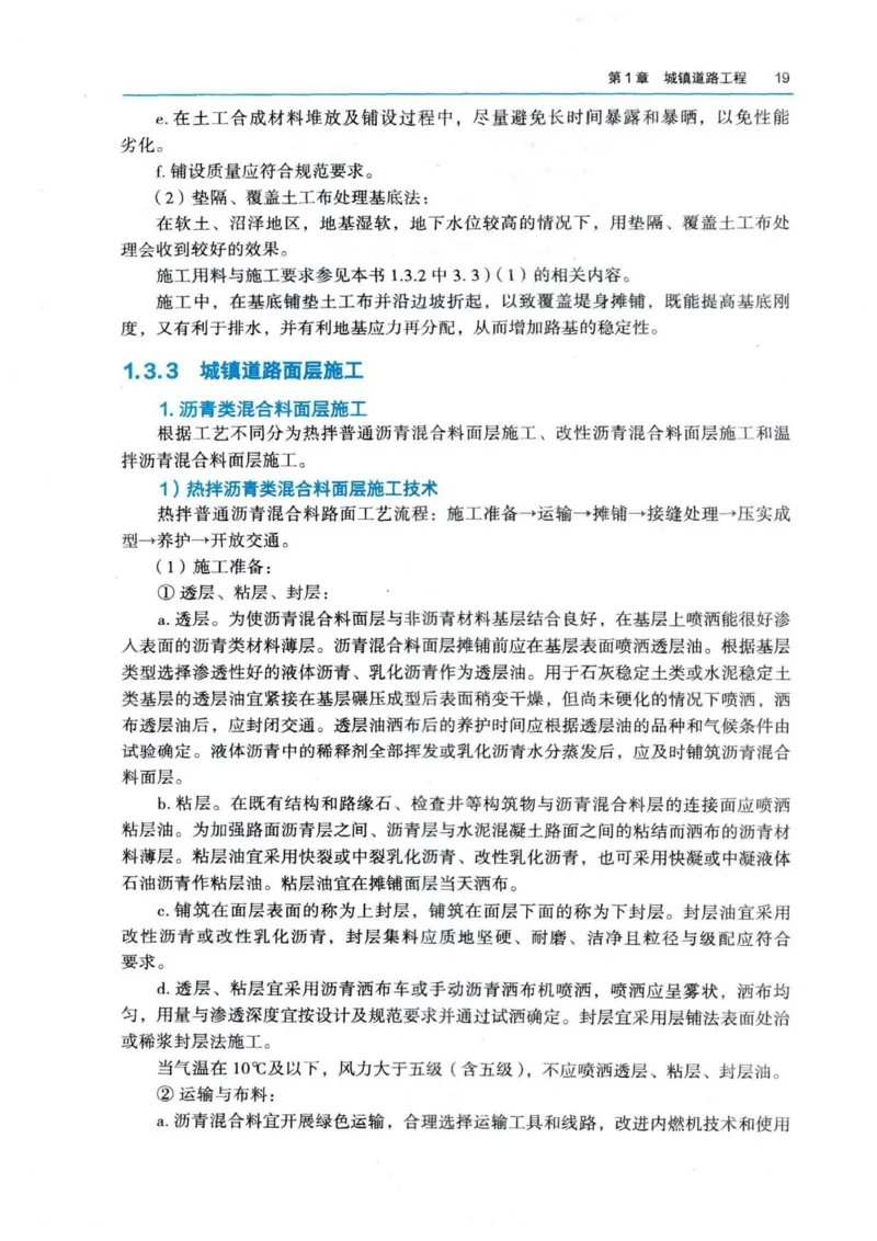 2026电子教材二建市政（可搜索）_2026二建全科_26二建各科电子教材