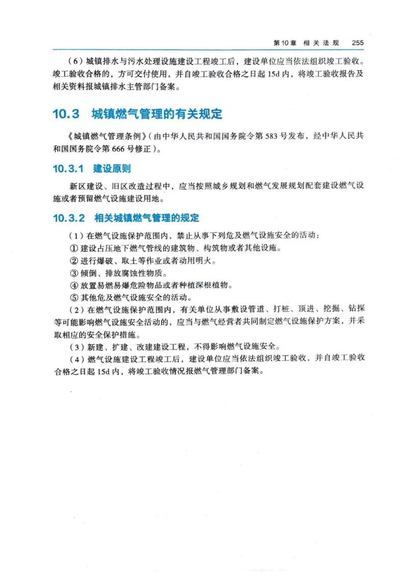 2026电子教材二建市政（可搜索）_2026二建全科_26二建各科电子教材