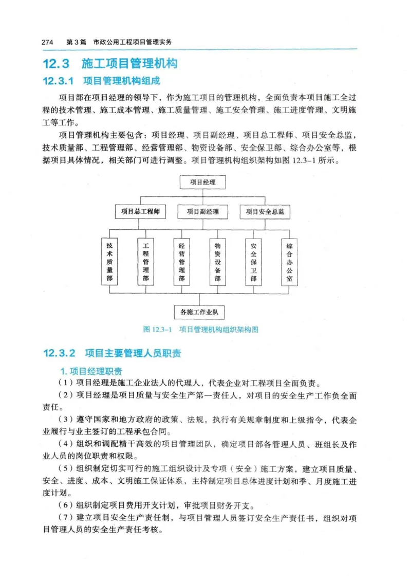 2026电子教材二建市政（可搜索）_2026二建全科_26二建各科电子教材