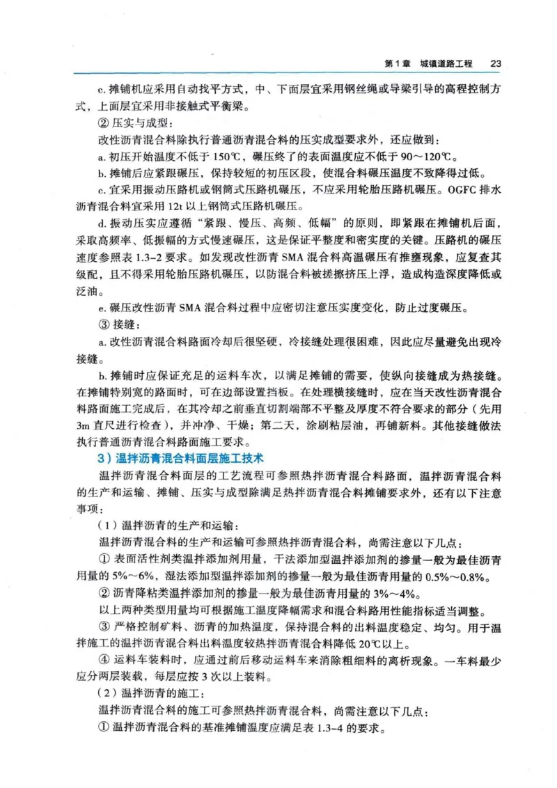 2026电子教材二建市政（可搜索）_2026二建全科_26二建各科电子教材