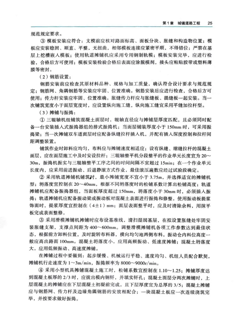 2026电子教材二建市政（可搜索）_2026二建全科_26二建各科电子教材