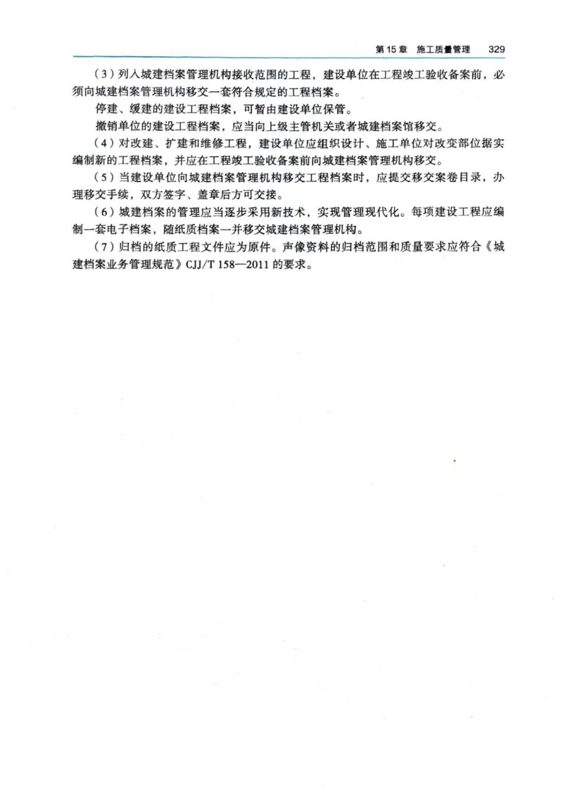 2026电子教材二建市政（可搜索）_2026二建全科_26二建各科电子教材