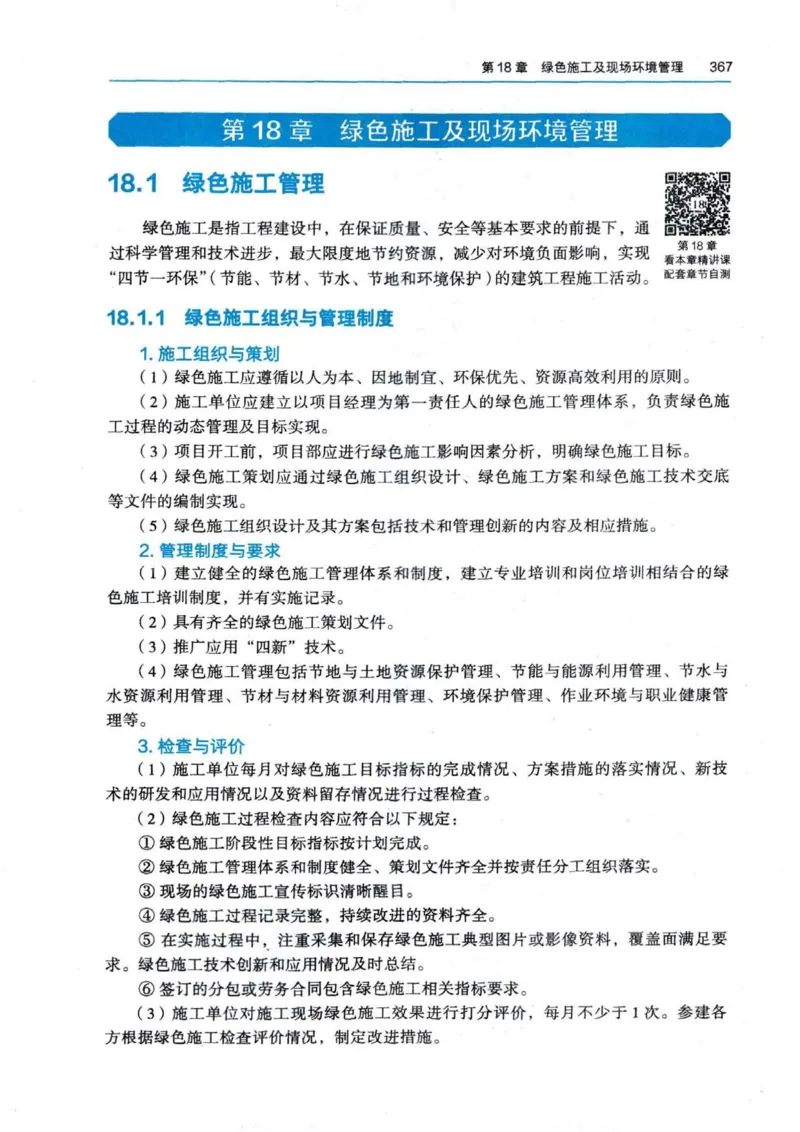 2026电子教材二建市政（可搜索）_2026二建全科_26二建各科电子教材