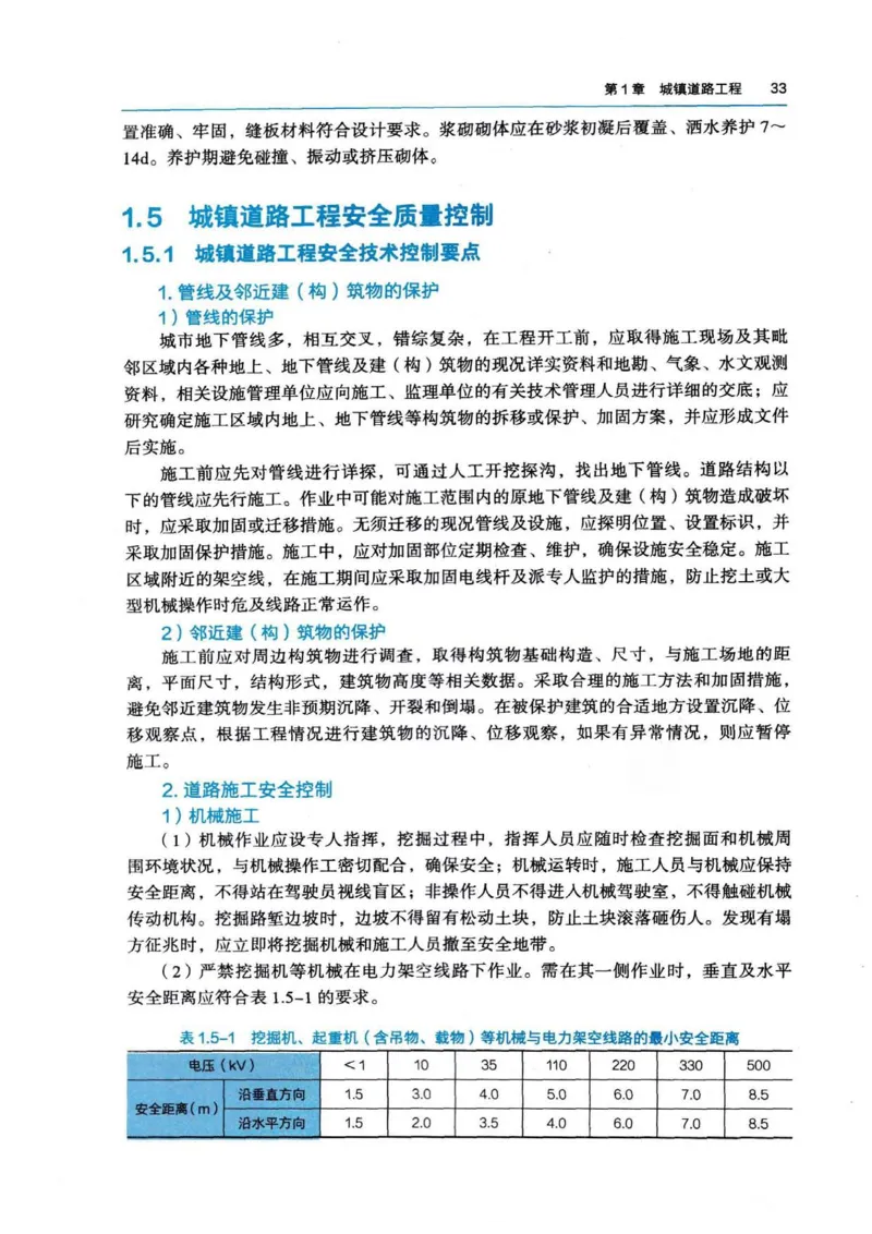 2026电子教材二建市政（可搜索）_2026二建全科_26二建各科电子教材