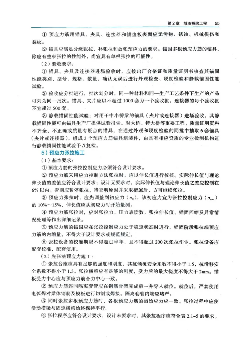 2026电子教材二建市政（可搜索）_2026二建全科_26二建各科电子教材