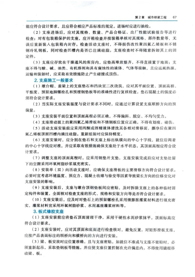 2026电子教材二建市政（可搜索）_2026二建全科_26二建各科电子教材