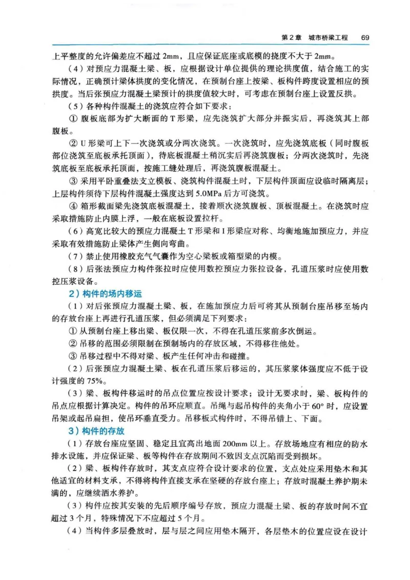 2026电子教材二建市政（可搜索）_2026二建全科_26二建各科电子教材