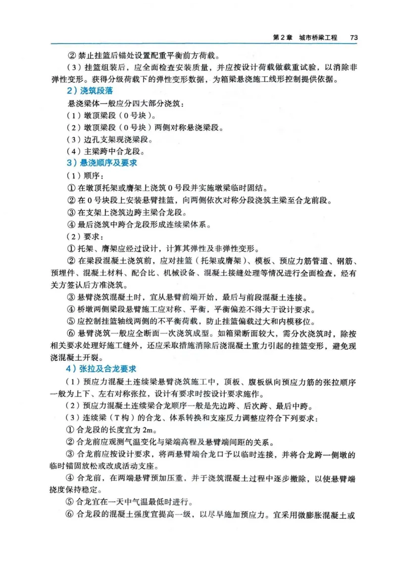 2026电子教材二建市政（可搜索）_2026二建全科_26二建各科电子教材