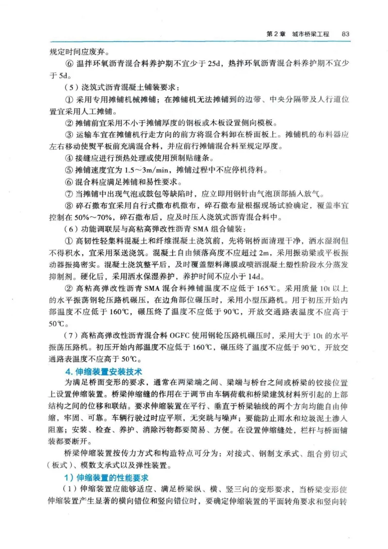 2026电子教材二建市政（可搜索）_2026二建全科_26二建各科电子教材