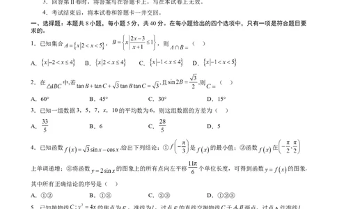 数学-2024届新高三开学摸底考试卷（九省新高考通用）03（考试版）_2024届新高三开学摸底考试卷_数学-2024届新高三开学摸底考试卷_数学-2024届新高三开学摸底考试卷（九省新高考通用）03