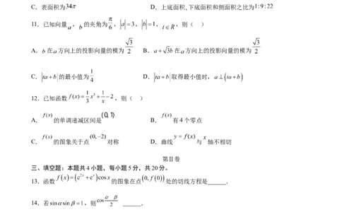 数学-2024届新高三开学摸底考试卷（九省新高考通用）03（考试版）_2024届新高三开学摸底考试卷_数学-2024届新高三开学摸底考试卷_数学-2024届新高三开学摸底考试卷（九省新高考通用）03