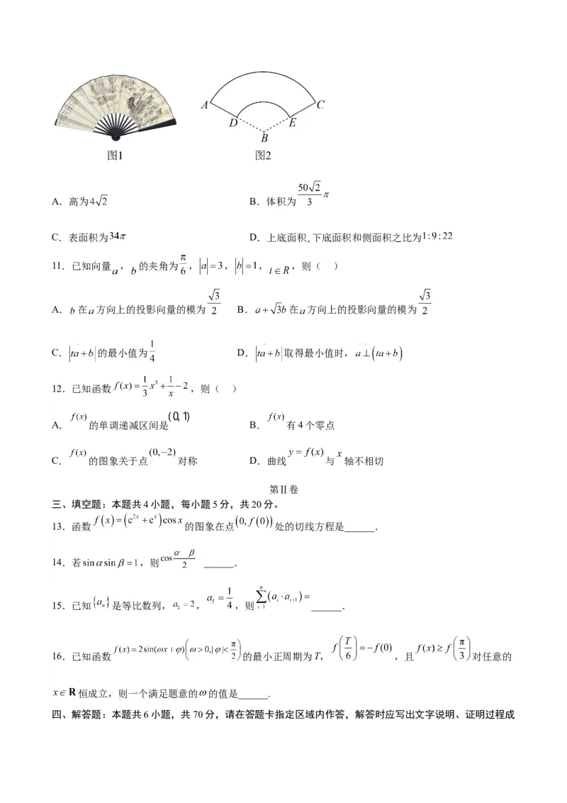 数学-2024届新高三开学摸底考试卷（九省新高考通用）03（考试版）_2024届新高三开学摸底考试卷_数学-2024届新高三开学摸底考试卷_数学-2024届新高三开学摸底考试卷（九省新高考通用）03