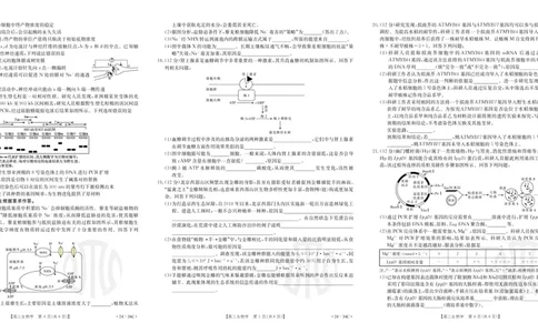 广东金太阳高三上(9月联考)-生物试题+答案(1)_2023年10月_01每日更新_2号_2024届广东高三金太阳联考9月（24-34C）