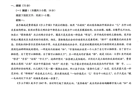 26康德模拟调研2语文(1)_2026年1月_2601122026年重庆市普通高中学业水平选择性考试高考模拟调研卷（二）（全科）