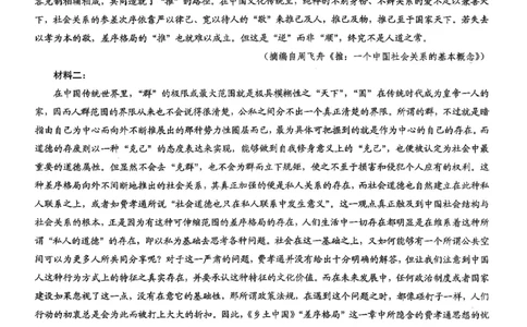 26康德模拟调研2语文(1)_2026年1月_2601122026年重庆市普通高中学业水平选择性考试高考模拟调研卷（二）（全科）