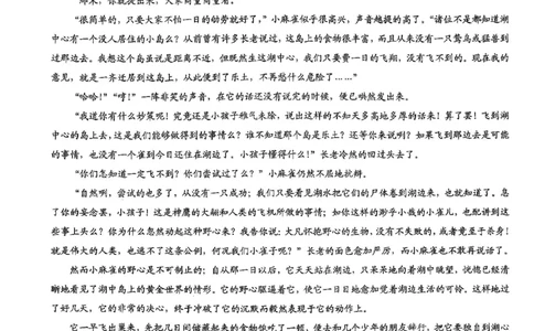 26康德模拟调研2语文(1)_2026年1月_2601122026年重庆市普通高中学业水平选择性考试高考模拟调研卷（二）（全科）