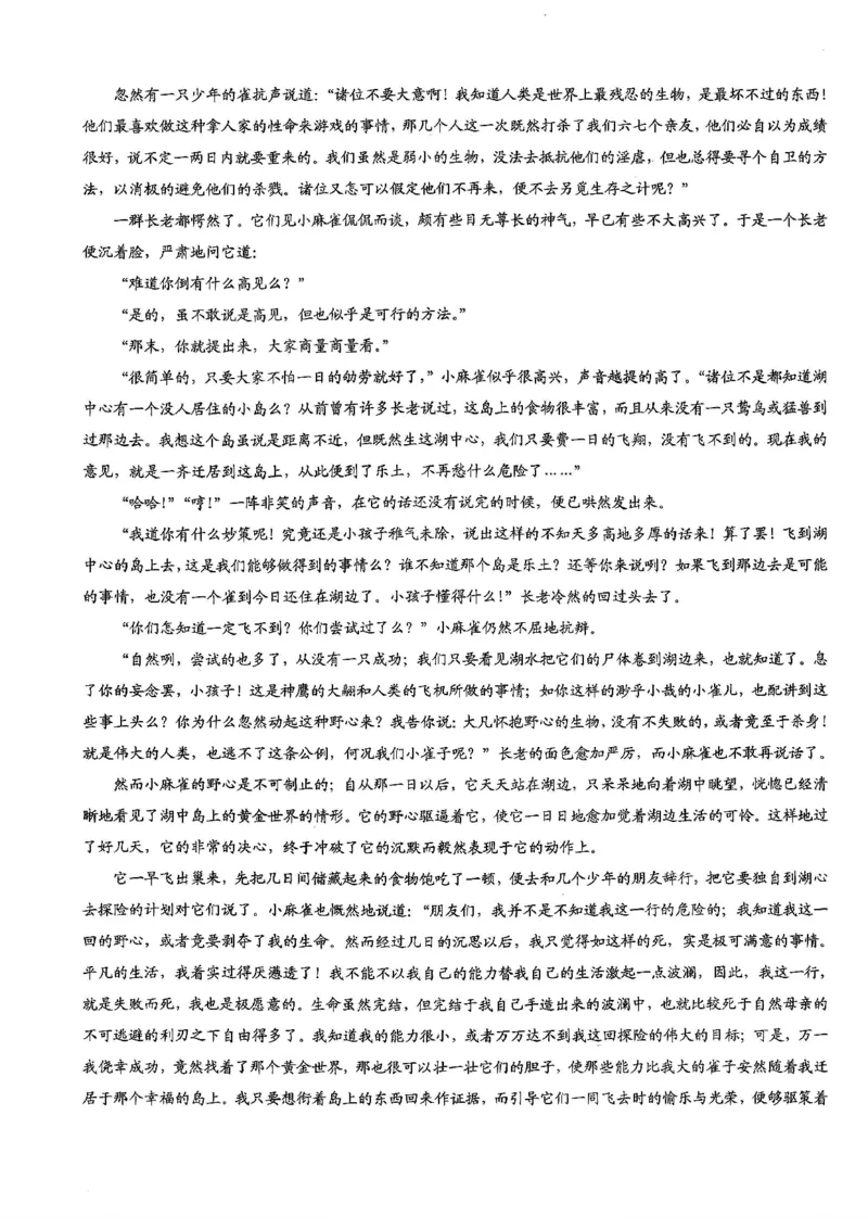 26康德模拟调研2语文(1)_2026年1月_2601122026年重庆市普通高中学业水平选择性考试高考模拟调研卷（二）（全科）