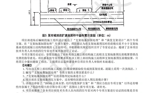 23.（董雨佳）2025一建市政案例专项-案例23_2026年一级建造师_2026年一建市政_2025年一建市政SVIP_04-冲刺串讲✿考点强化✿小灶集训_32-市政《案例专项班》董雨佳HQ推荐