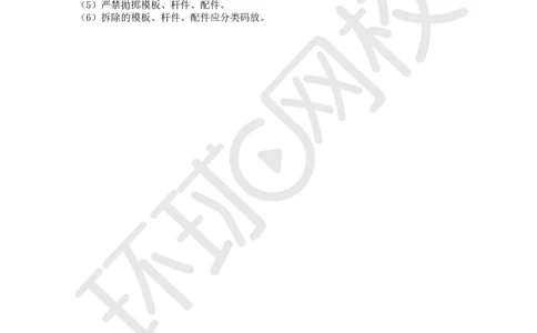 23.（董雨佳）2025一建市政案例专项-案例23_2026年一级建造师_2026年一建市政_2025年一建市政SVIP_04-冲刺串讲✿考点强化✿小灶集训_32-市政《案例专项班》董雨佳HQ推荐