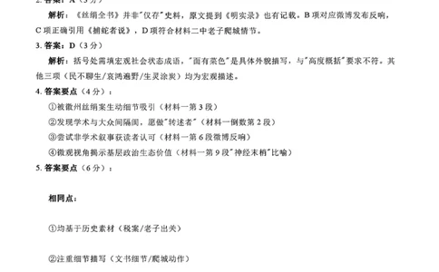 语文答案-2026年沈阳市高中三年级教学质量监测(一)(1)_2026年1月_260117辽宁省沈阳市2026届高中三年级高三教学质量监测（一）（沈阳一模）（全科）