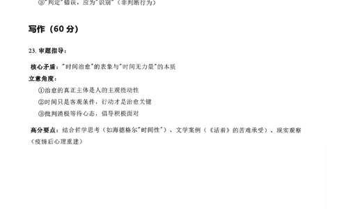 语文答案-2026年沈阳市高中三年级教学质量监测(一)(1)_2026年1月_260117辽宁省沈阳市2026届高中三年级高三教学质量监测（一）（沈阳一模）（全科）