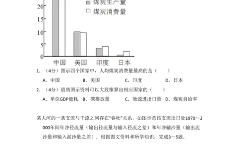 2012年高考地理试卷（大纲卷）（空白卷）_地理历年高考真题_新&middot;PDF版2008-2025&middot;高考地理真题_地理（按省份分类）2008-2025_2008-2025&middot;（青海）地理高考真题