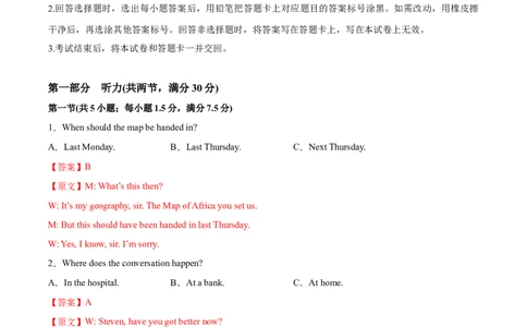 英语-2024届新高三开学摸底考试卷（新高考七省通用）03（解析版）_2024届新高三开学摸底考试卷_英语-2024届新高三开学摸底考试卷_英语-2024届新高三开学摸底考试卷（新高考七省通用）03